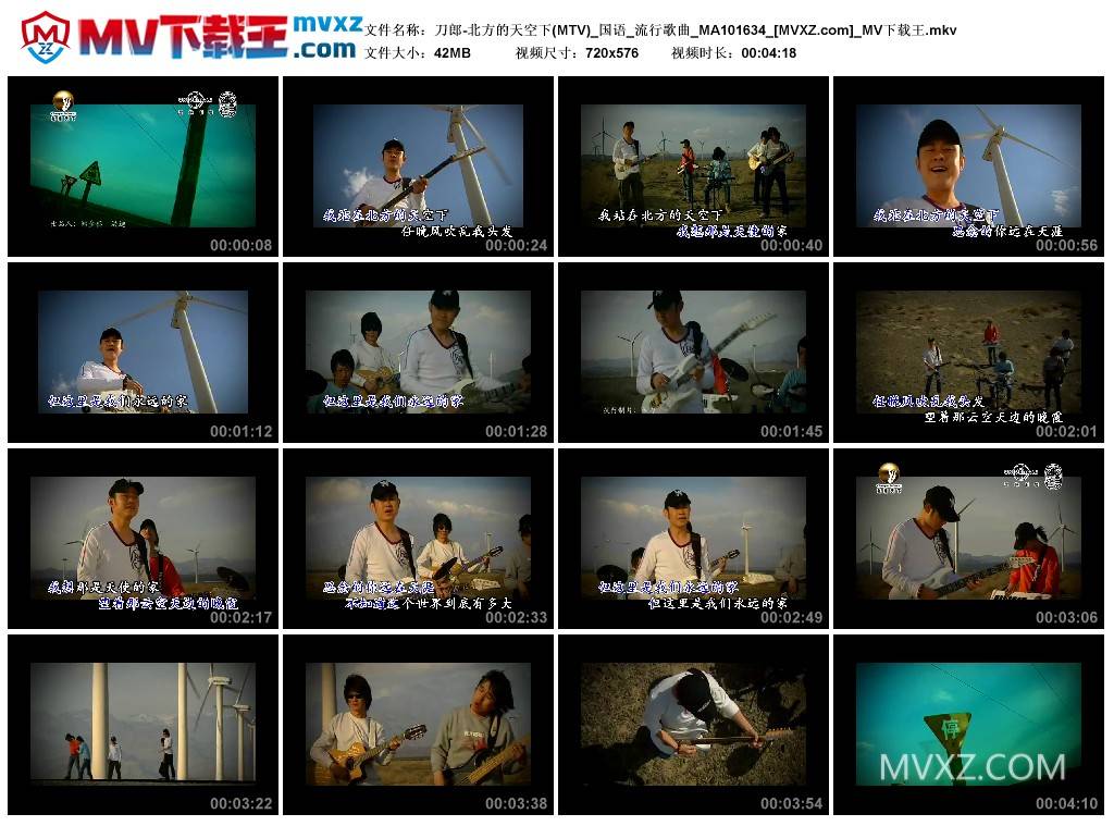 刀郎-北方的天空下(MTV)_国语_流行歌曲_MA101634